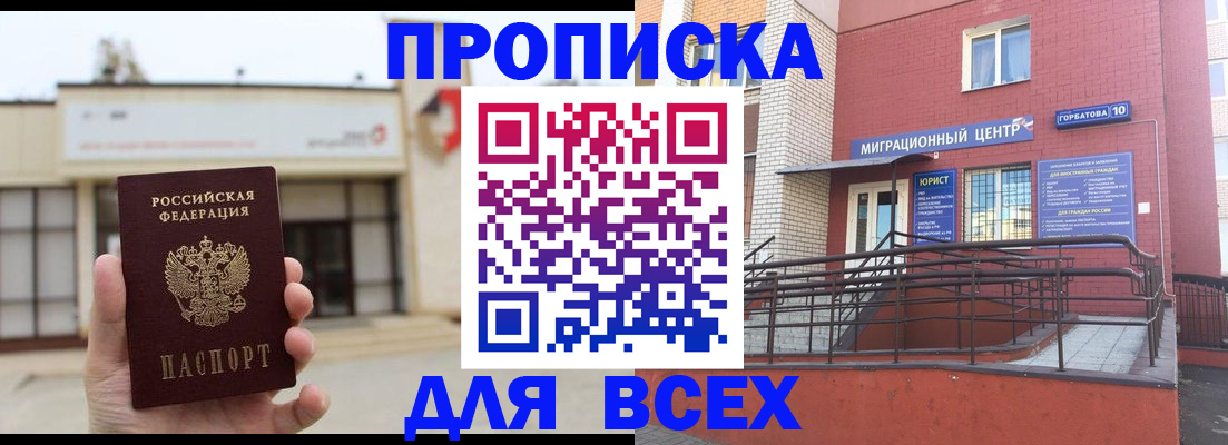 временная регистрация 2025 в Чусовом