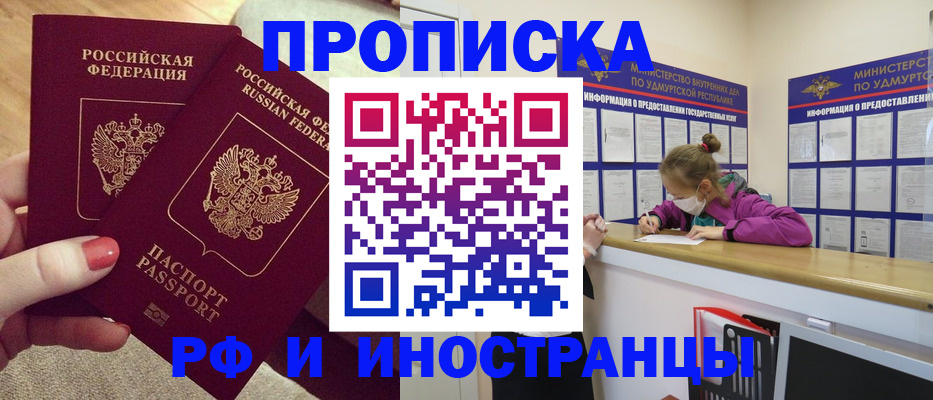 временная регистрация для всех в Чусовом