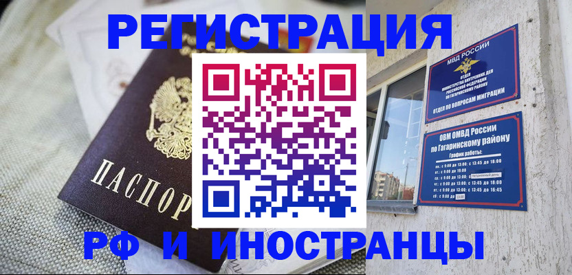 прописка для школы в Чусовом