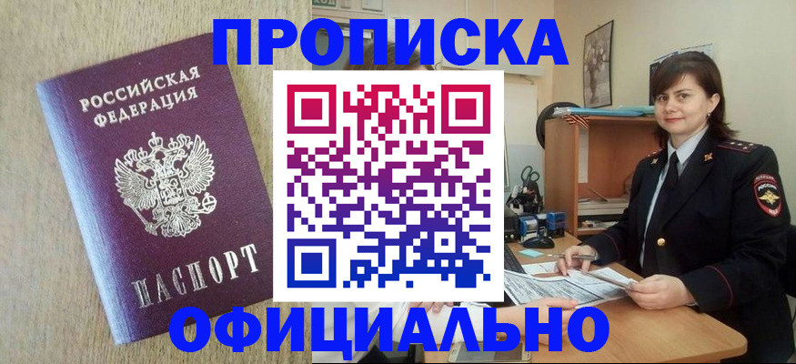 временная регистрация адрес в Чусовом