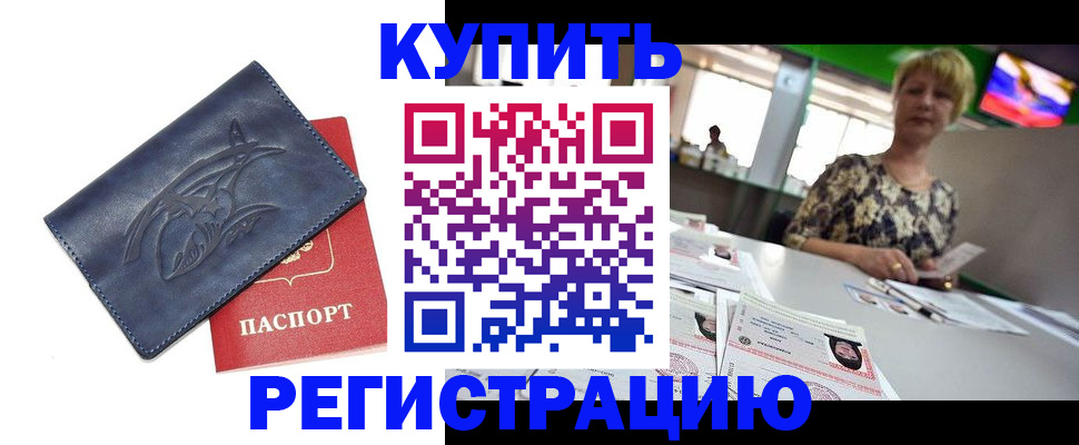 временная регистрация 2025 в Чусовом
