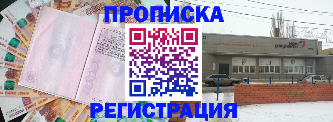 прописка регистрация в Чусовом
